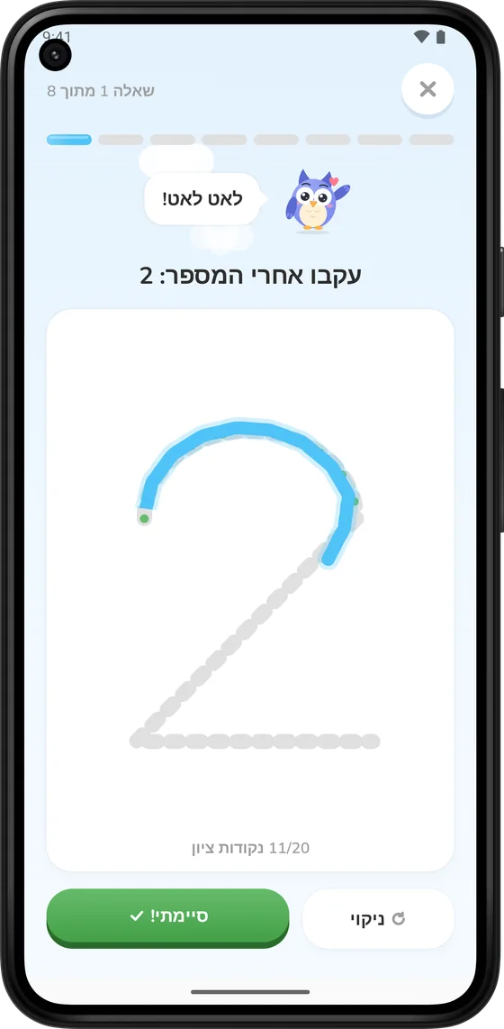 ציור המספר 2 באצבע ב-Math Learner