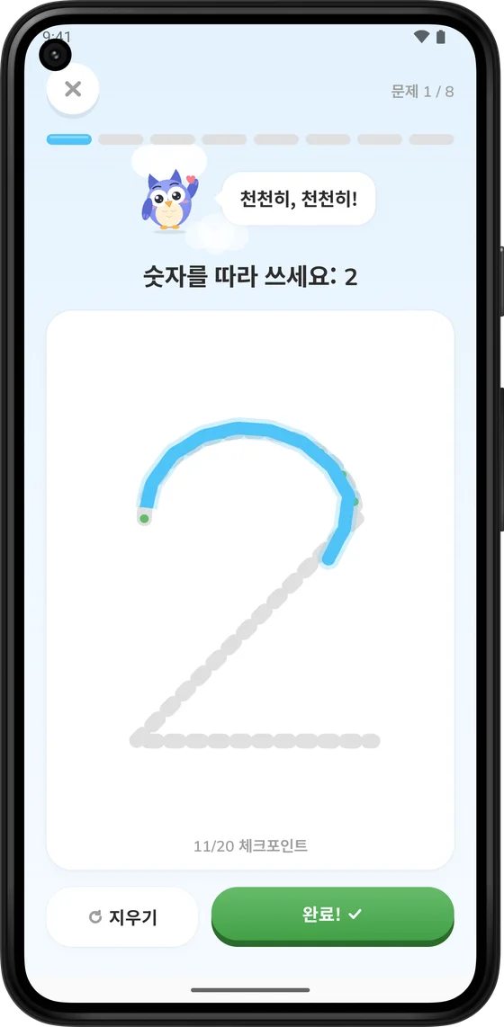 Math Learner에서 손가락으로 숫자 2를 따라 쓰는 모습