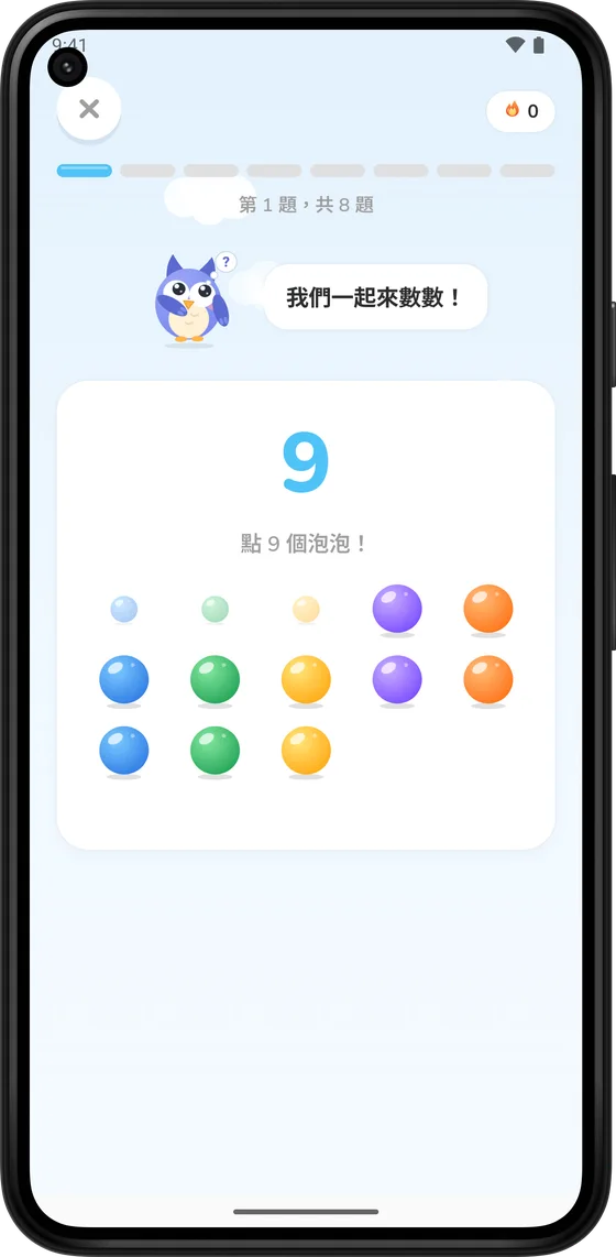 在 Math Learner 中數五顏六色的泡泡