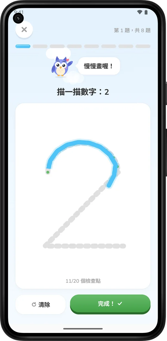 在 Math Learner 中用手指描數字 2