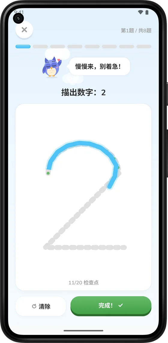 在 Math Learner 中用手指描数字 2